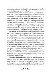 Плавання до Сарантію - Гай Гевріел Кей - мініатюра 6