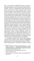 Голем XIV - Станіслав Лем - мініатюра 3