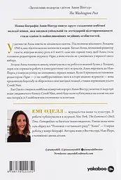 Анна. Біографія - мініатюра 2
