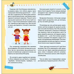 Книжка Англійська з наліпками "Лео та Ліз шукають тваринок" 1731001 - мініатюра 6