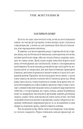 Гра в бісер - Герман Гессе - мініатюра 8