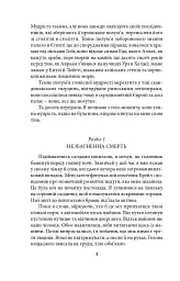 Гори, відьмо, палай! - мініатюра 5