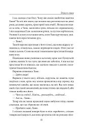І будуть люди - Анатолій Дімаров - мініатюра 11