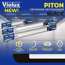 Світильник LED PITON 54W 6000K IP20 чорний Violux ( 301072 ) - мініатюра 5