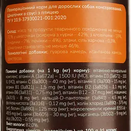 Повнораціонний корм для дорослих собак MAU PAW Шматочки в соусі з птицею консервовані 415 г - мініатюра 6