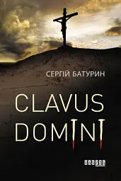 Clavus Domini