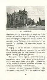 Місто з химерами - мініатюра 7