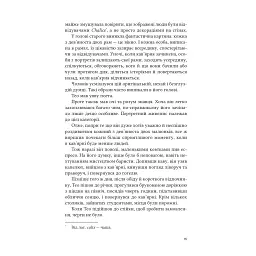 Книга Тео з Ґолдена - Аллен Левай Vivat (9786171715707) - мініатюра 10