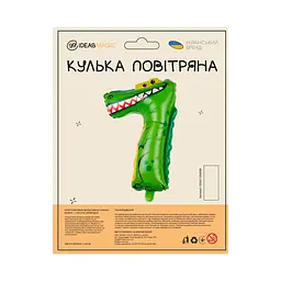 Куля повітряна фольгована Смішні цифри - 7 (40 см), крокодил - мініатюра 2