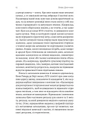 Кишенькова магія. Історія книжок і читачів - Емма Сміт - мініатюра 7