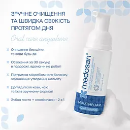 Піна для очищення та щоденного захисту ротової порожнини Oral Balance Medosan 80 мл - мініатюра 4