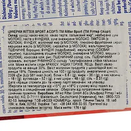 Цукерки Ritter Sport асорті 176 г - мініатюра 5