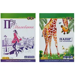 Папір для малювання ZiBi А3 по 10 аркушів 160 г/м² (ZB.1411)