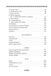 Герої - Стівен Фрай - мініатюра 18