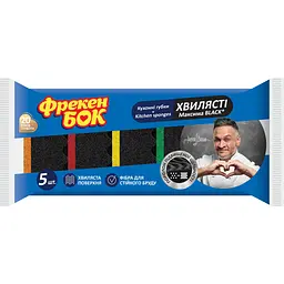 Уцінка. Губки кухонні Фрекен Бок Максима Black, 5 шт. 