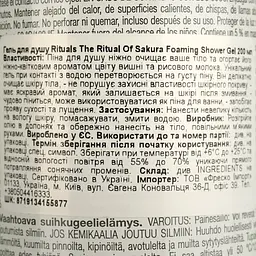Гель для душу Rituals The Ritual Of Sakura Foaming Shower Gel 200 мл Сакура - мініатюра 4