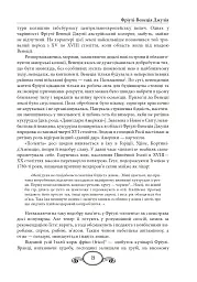 Їжа. Італійське щастя - Олена Костюкович - мініатюра 7