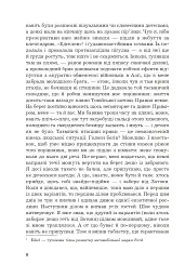 Острів мертвих. Суворе світло - Роджер Желязни - мініатюра 4