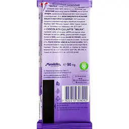 Шоколад молочний Milka без добавок 90 г (581713) - мініатюра 2