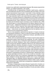 Злет і падіння Третього Райху. Історія нацистської Німеччини. Том 1 - Вільям Ширер - мініатюра 16