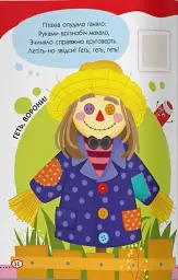 Малюємо пальчиками, долоньками й кулачками. Рибка - мініатюра 3