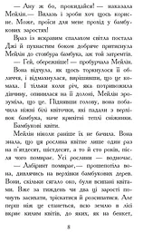 Звіродухи. Кревні узи. Книга 3 - Гарт Нікс (Ч685003У) - мініатюра 6