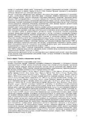Географія. Регіони та країни. 10 клас. Зошит для узагальнення знань - мініатюра 6