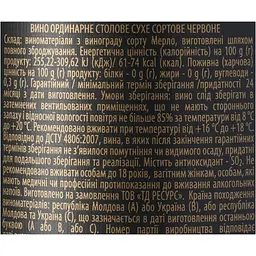 Вино Форос Мерло ординарне сухе червоне 0.75 л - мініатюра 6
