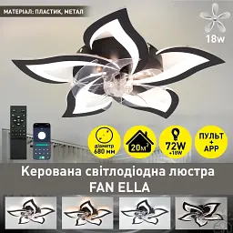 Смарт люстра з вентилятором керована світлодіодна FAN ELLA 72 Вт + 18 Вт 680x120 мм Чорна ESLLSE - мініатюра 2