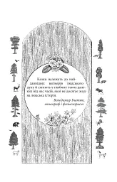 Українські народні казки. Казки про тварин - мініатюра 3