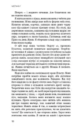 Голодні ігри. Книга 1 - Сюзанна Коллінз - мініатюра 7