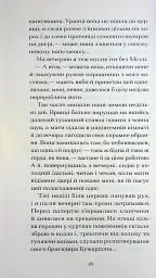 Великий Мольн - Анрі Ален-Фурньє - мініатюра 10