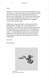 Донбас як метафора - Катерина Яковленко - мініатюра 3