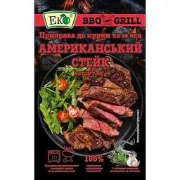 Приправа BBQ&Grill до м’яса та курки Американський стейк 48 г