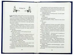 Книга Віват Впевненість польових квітів/Мікалія Смельцер. Серія - Дует польових квітів українською kni0004433 - мініатюра 3