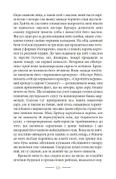 Дорога на Віґан-Пірс - мініатюра 17
