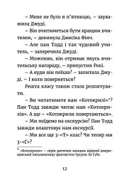 Джуді Муді йде до коледжу - мініатюра 4
