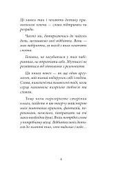 У лабіринтах дотиків - мініатюра 3