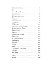 Кіра. Дорога додому - мініатюра 6