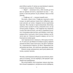 Книга Книга інших місць - Кіану Рівз, Чайна М'євіль Vivat (9786171713482) - мініатюра 8