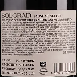 Вино Bolgrad Muscat Select, червоне, напівсолодке, 1,5 л - мініатюра 4