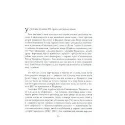 Книга Берен і Лутієн - Джон Р. Р. Толкін Астролябія (9786176641483) - мініатюра 8