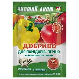 Добриво ЧИСТИЙ ЛИСТ 20г кристалічне для Помідорів та Перцю