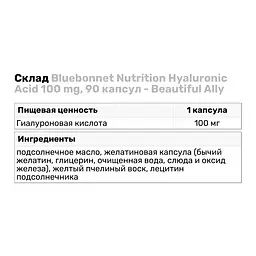 Препарат для суглобів і зв'язок Bluebonnet Nutrition Beautiful Ally Hyaluronic Acid 100 mg, 90 капсул - мініатюра 3