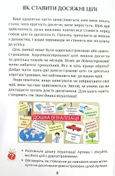 Я досліджую світ. 4 клас. Підручник. Частина 1 - мініатюра 8