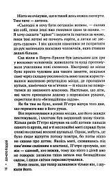 Дім вогнів. Книга 3 - Донато Каррізі - мініатюра 10
