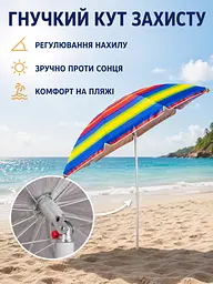 Пляжна парасолька ромашка 2 м веселка від сонця з Anti-UV покриттям і чохлом (49676130) - мініатюра 2