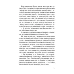Книга Королівське пограбування (Гамбіт крадіїв #2) - Кейвіон Льюїс Vivat (9786171708167) - мініатюра 6