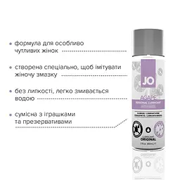 Змазка на водній основі JO AGAPE — ORIGINAL (60 мл) без гліцерину, гліколю та парабенів - мініатюра 3