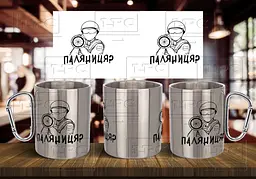 Чашка "Паляниця" Срібляста з сріблястим карабіном 400 мл